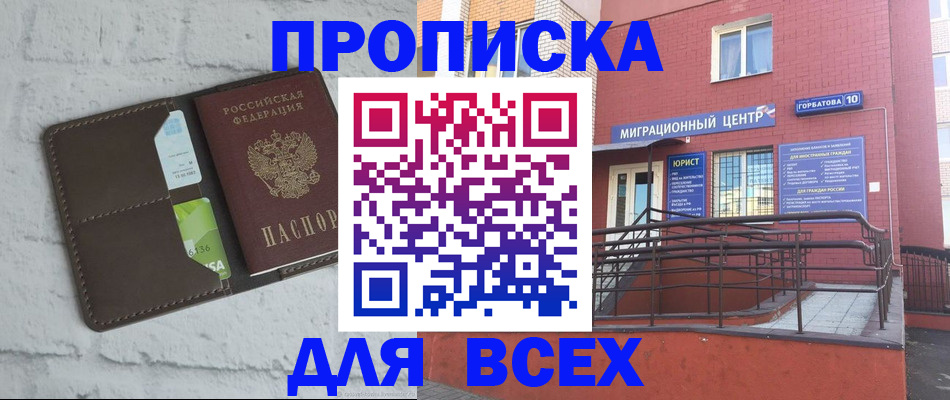 регистрация для школы в Орехово-Зуево