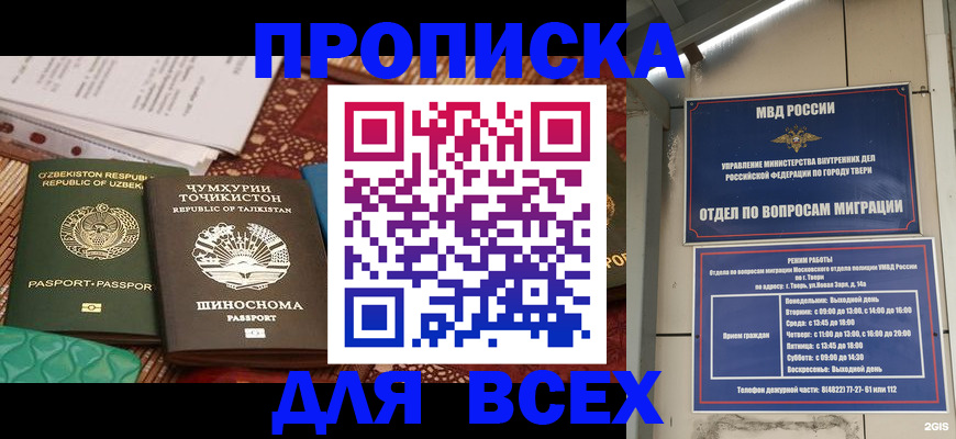временная регистрация гарантия в Орехово-Зуево