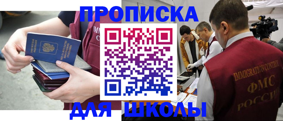 временная регистрация поиск в Орехово-Зуево