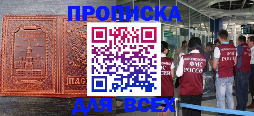 временная регистрация надежно в Орехово-Зуево