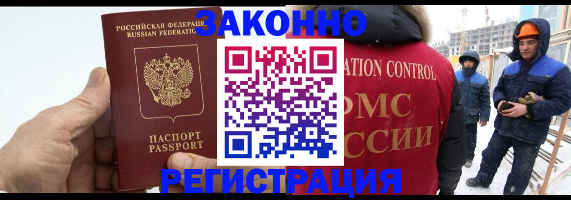временная регистрация надежно в Орехово-Зуево